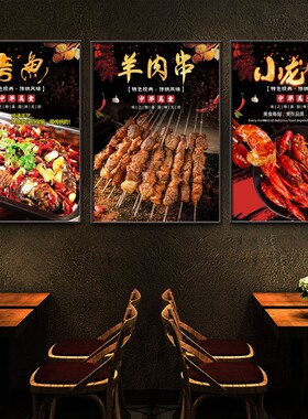 烧烤店泡沫KT板装饰挂画羊肉串烤鸡翅美食海报图片贴纸餐饮墙壁画
