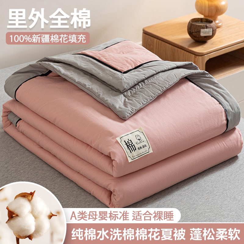 棉花夏凉被空调被纯棉全棉可机洗夏天单双人被子被芯夏季宿舍薄被