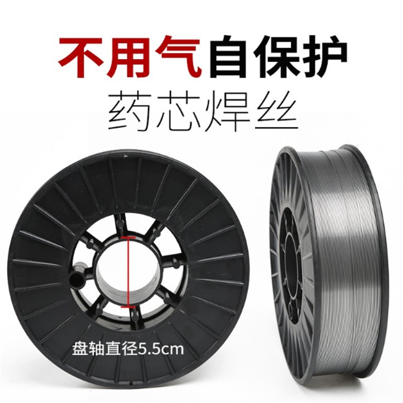 不用气无气自保药芯焊丝1.0二保焊机焊丝5公斤气保焊机小盘焊丝