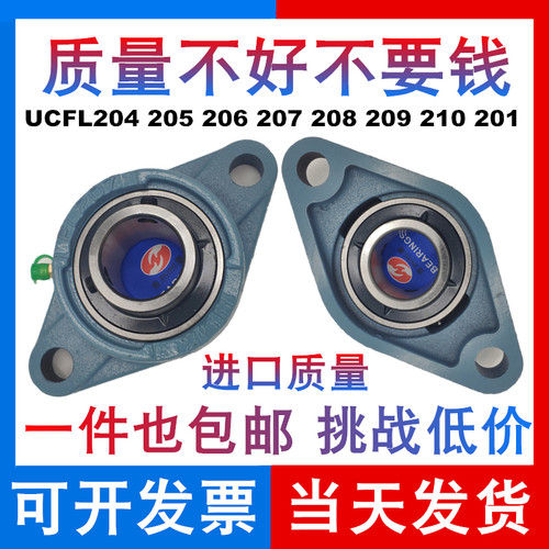 FL外球面轴承带座菱形座UCFL 204 205 206 207 208 209 210 201