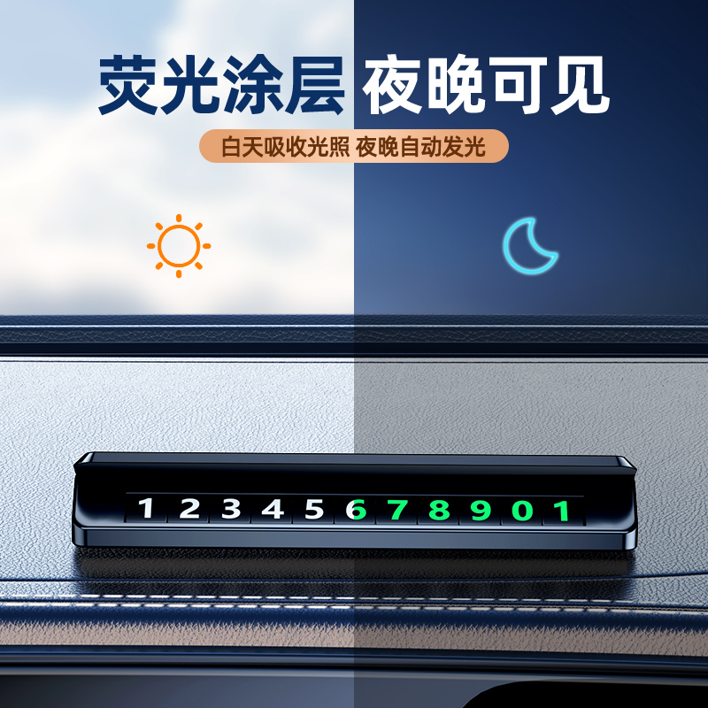 魏派vv5vv6vv7拿铁玛奇朵摩卡蓝山高山临时停车号码牌挪车牌摆件1