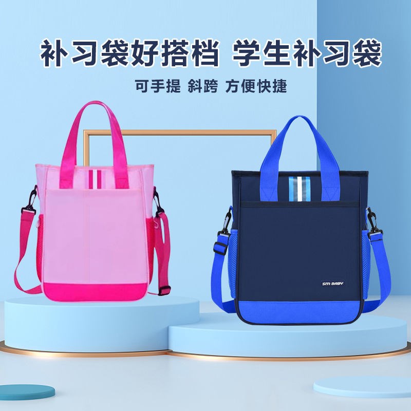 补习袋小学生手提包男女孩儿童书包斜挎单肩帆布美术作业文件袋子