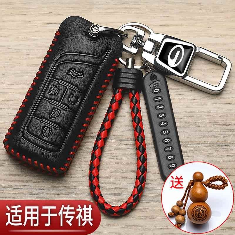 传祺GS8钥匙套gs3影速gs4新GS7专用GA8影豹m8M6影酷E9汽车高档包