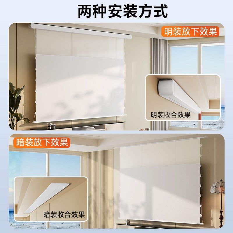 英微智能电动幕悬浮拉线小白盒家用抗光投影幕布极米坚果当贝超高