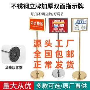 不锈钢立牌展示牌指示牌立式水牌导向牌指引牌a4a3圆角落地牌户外