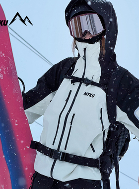 MYKU光芒2.0男女款滑雪服3L全压胶防水冲锋衣加厚耐磨硬壳外套