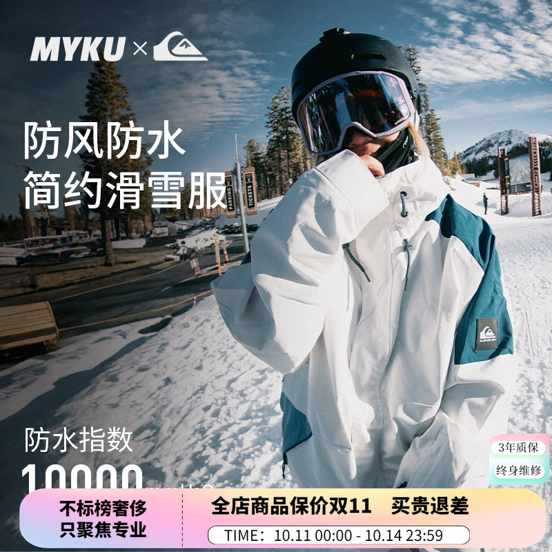 【反季特卖】专业滑雪服成人单双板防水滑雪裤男女款简约防风外套