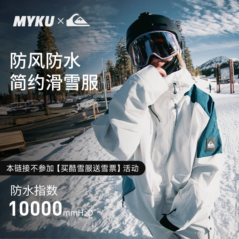 专业成人简约防风滑雪服