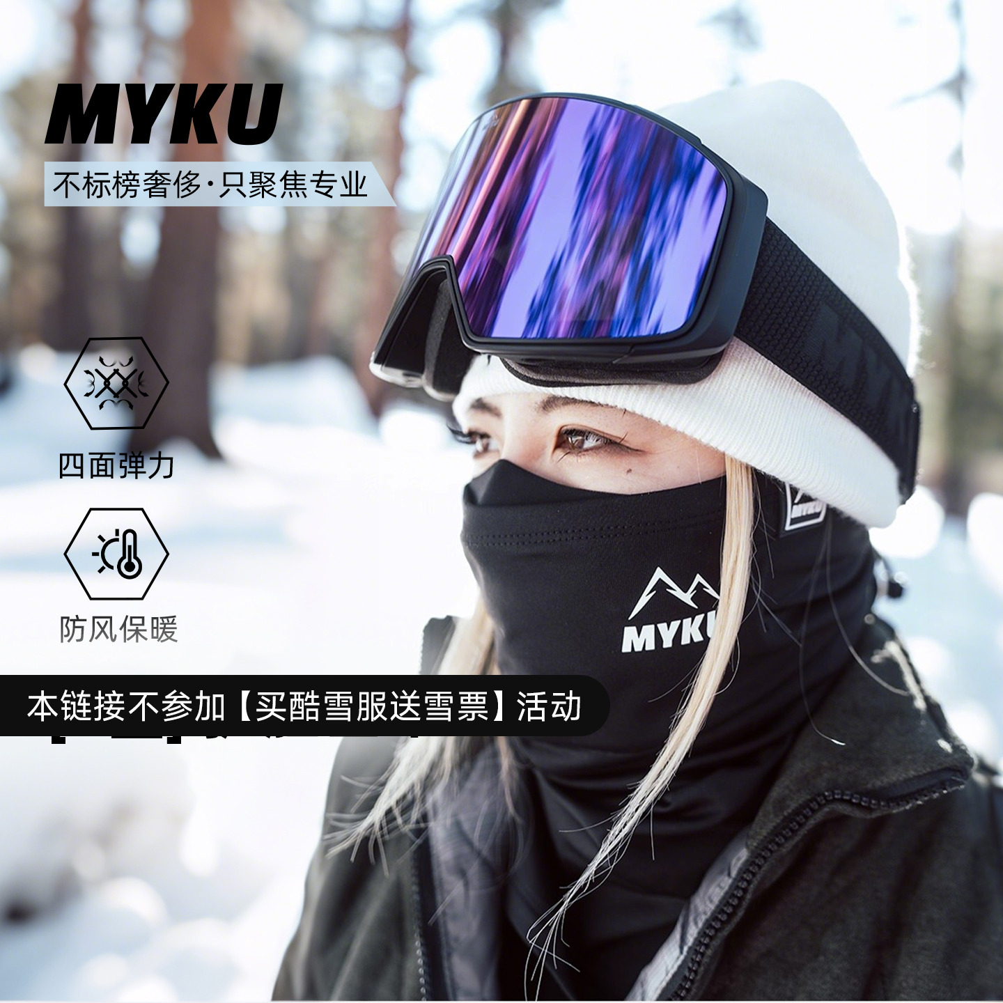 专注滑雪 享受大山