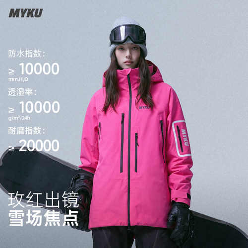 MYKU光芒2.03L硬壳款耐磨滑雪服
