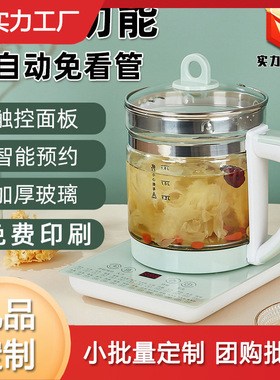 学生宿舍多功能烧水壶
