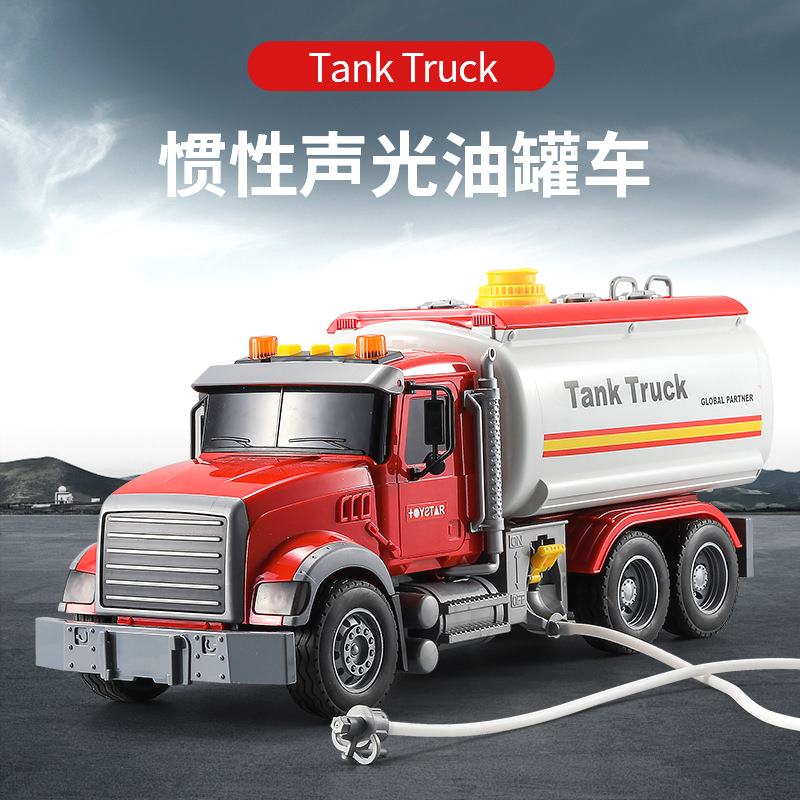儿童搅拌车玩具超大号惯性翻斗洒水油罐车打气升降喷水消防车玩具