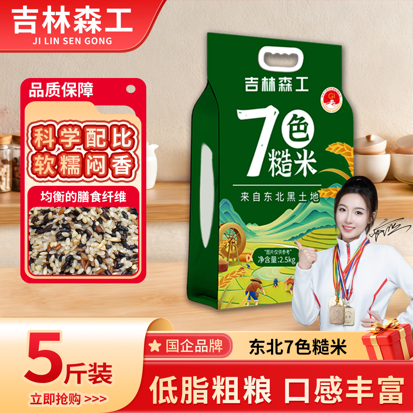 七色糙米10斤杂粮饭五色糙米主食燕麦米青稞粗粮三色健身脂减