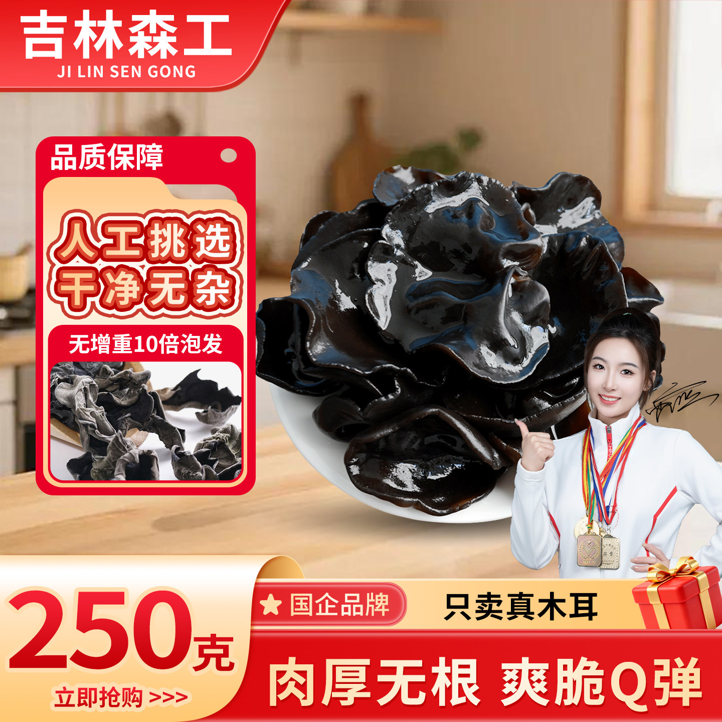 森工露选东北特产黑木耳干货500g长白山秋木耳小碗耳肉厚无根