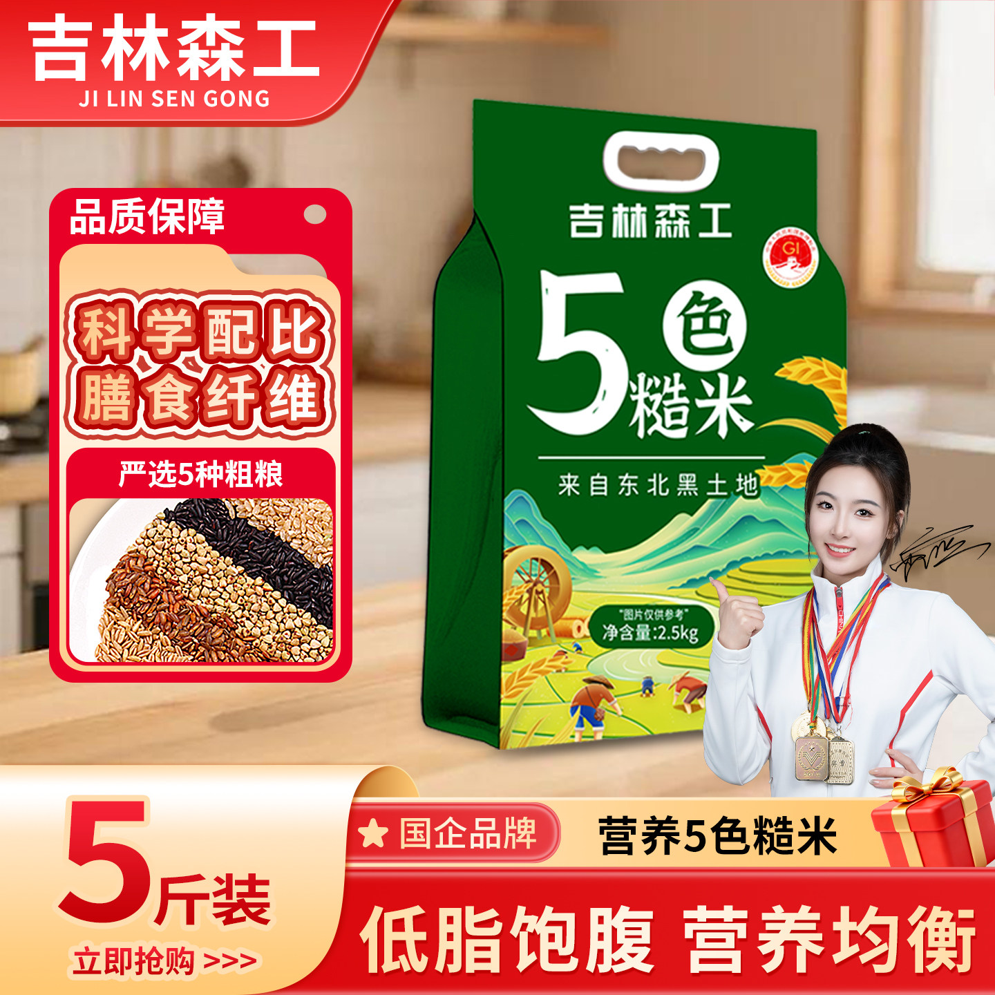 五色糙米10斤杂粮饭五色糙米主食燕麦米粗粮三色图片