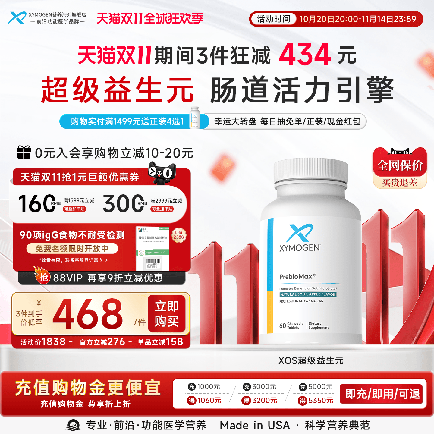 XYMOGEN益生元咀嚼片滋养有益菌