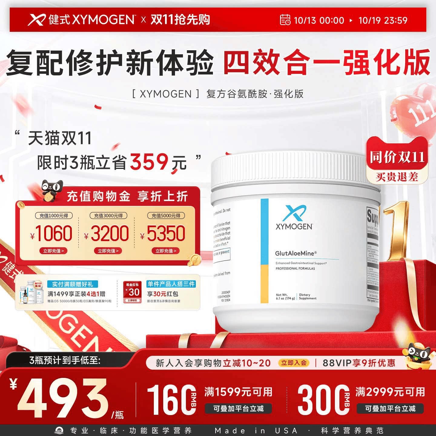 健式XYMOGEN谷氨酰胺强化版儿童胃肠养护益生菌粉成人IBS胃黏膜