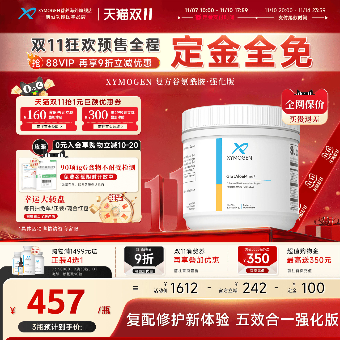 健式XYMOGEN谷氨酰胺强化版