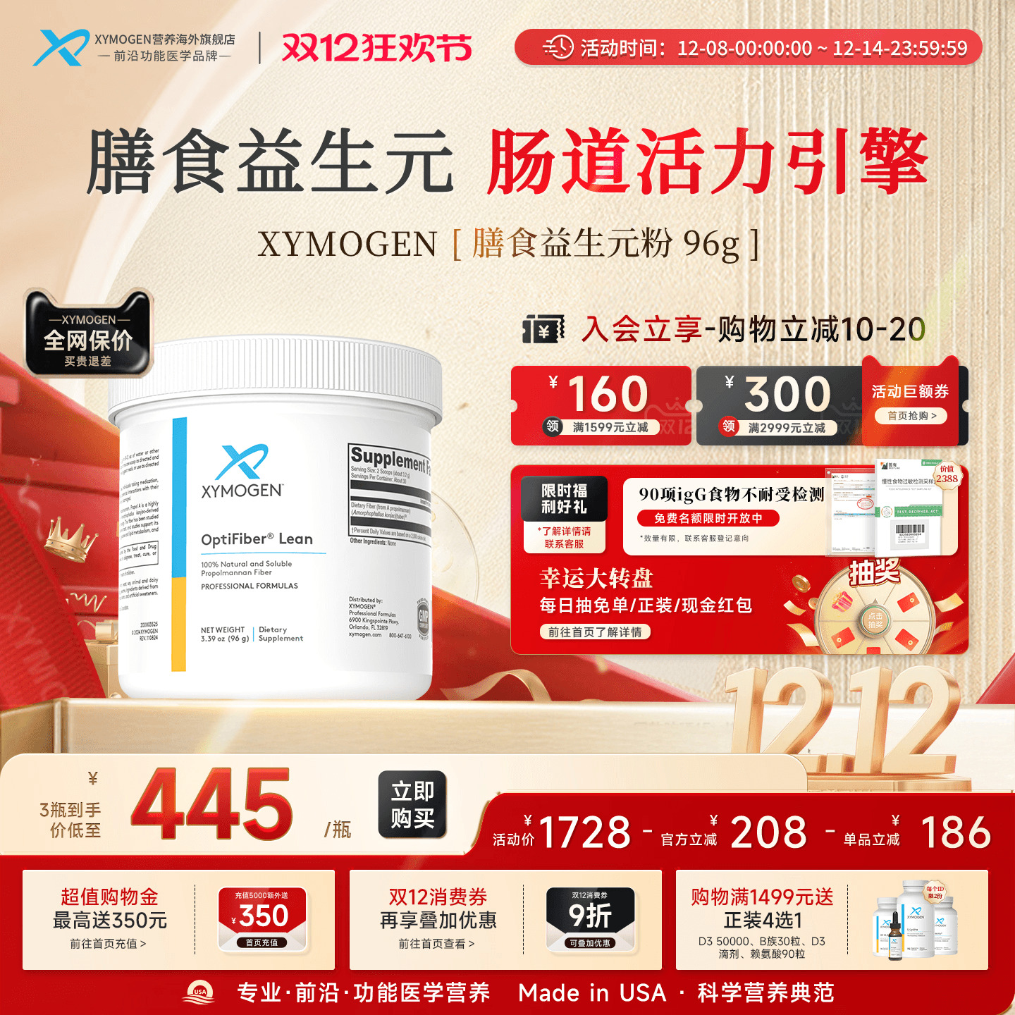 健式XYMOGEN益生元粉肠道养护