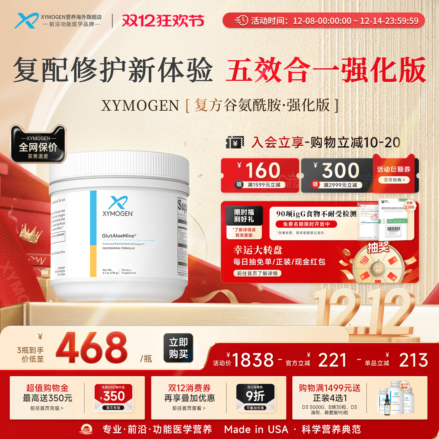 健式XYMOGEN谷氨酰胺强化版养胃