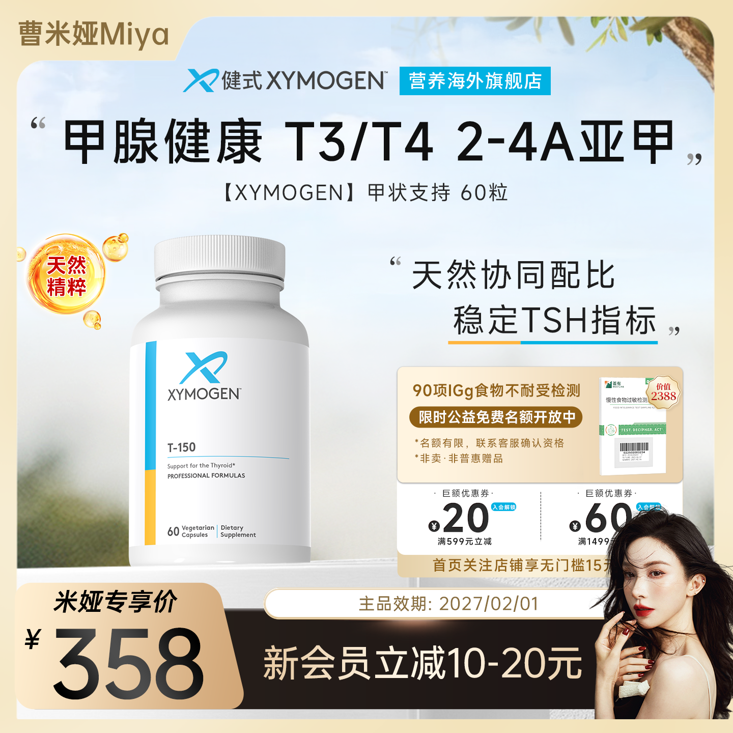 XYMOGEN健式牛腺体粉T150补硒