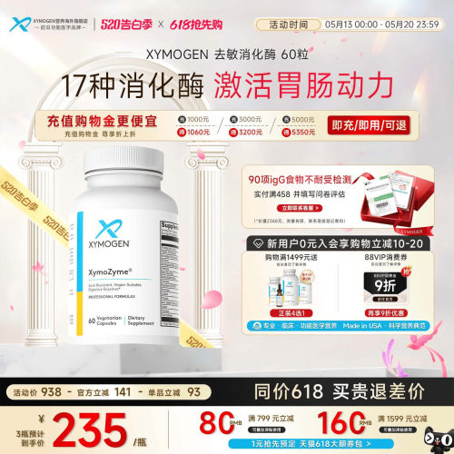 健式XMG去敏麸质消化菠萝蛋白酶