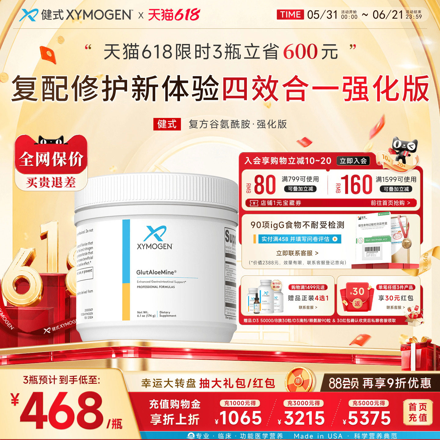 健式XYMOGEN谷氨酰胺强化版儿童胃肠养护成人IBS黏膜调理养胃粉