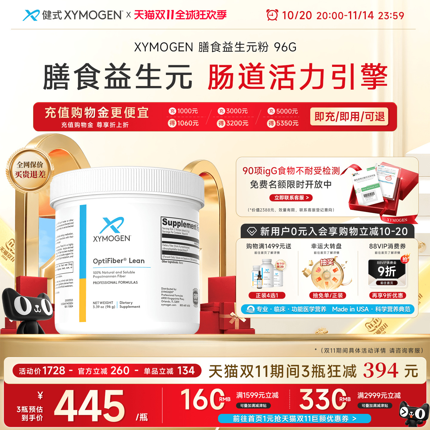 健式XYMOGEN益生元粉肠道养护