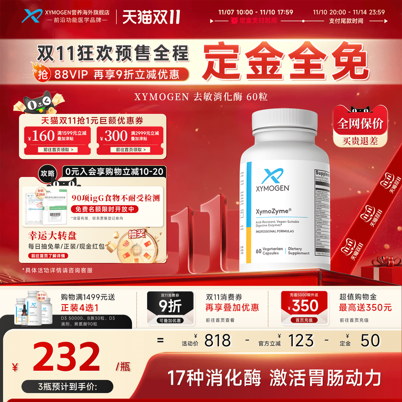 健式XMG去敏麸质消化菠萝蛋白酶