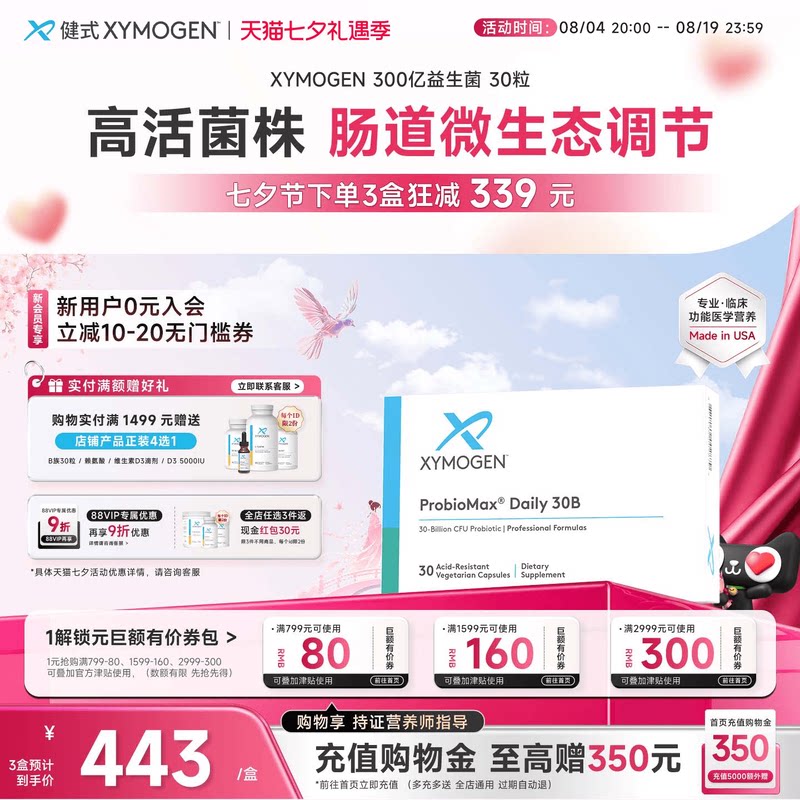 健式XYMOGEN肠道益生菌儿童乳糖不耐IBS成人胃肠养护300亿活菌 - 实物图
