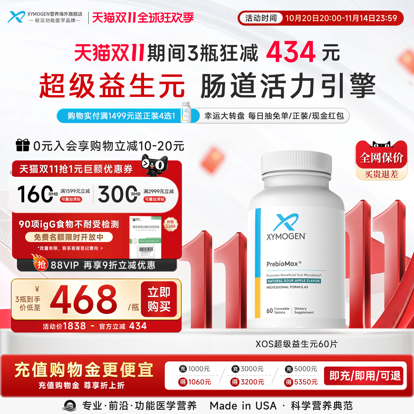 XYMOGEN益生元儿童肠道养护