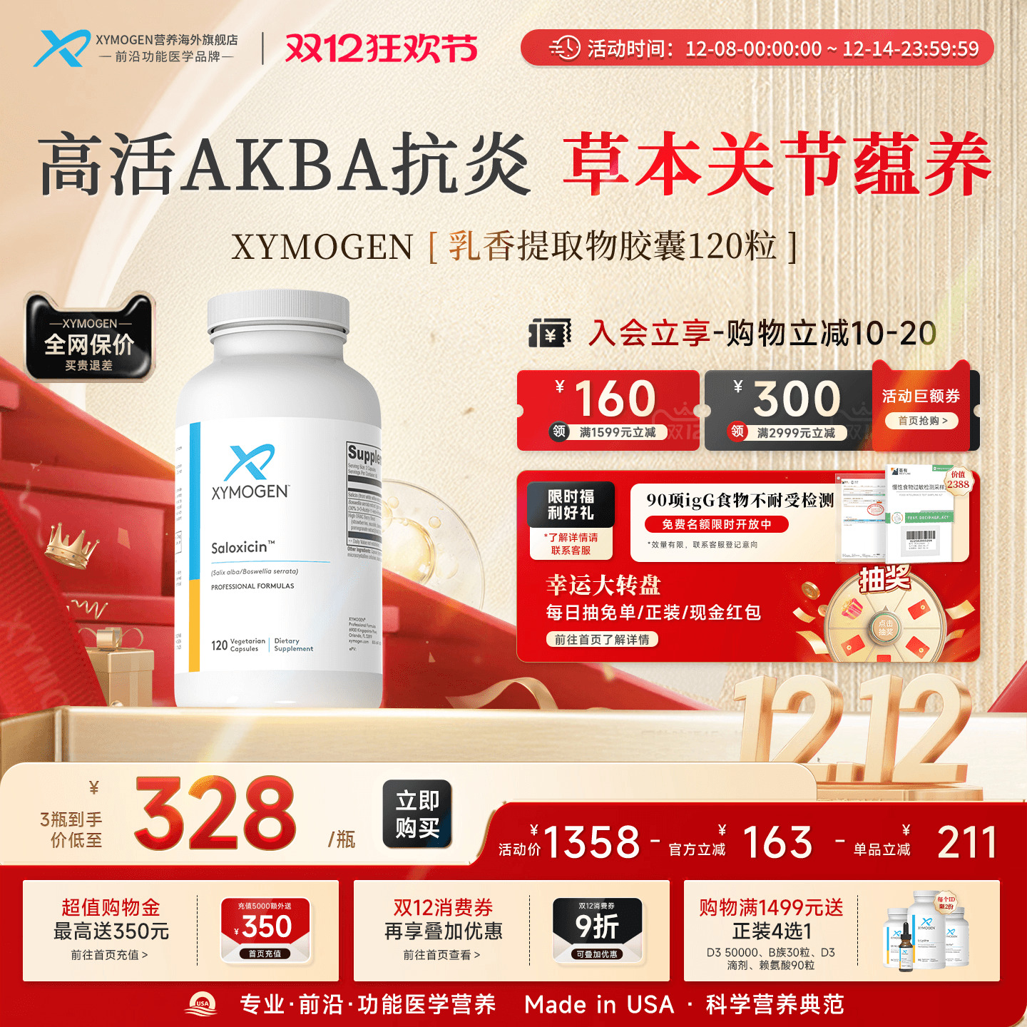 XYMOGEN乳香提取物30%高活AKBA