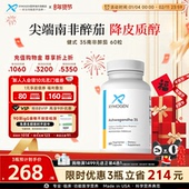 健式 XYMOGEN南非醉茄降皮质醇舒缓慢性压力35%醉茄内酯安稳睡眠