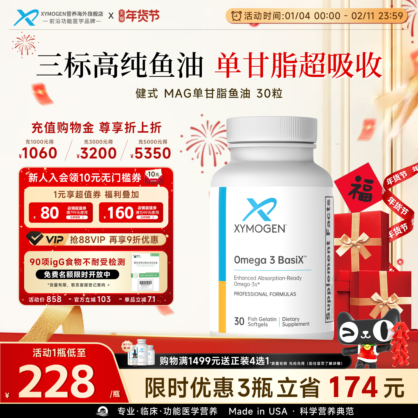 健式XYMOGEN深海鱼油MAG单甘脂鱼油中老年心脑血管omega3关节养护,保健食品/膳食营养补充食品,鱼油/深海鱼油,淘宝优惠券,粉丝福利购,淘宝优惠卷