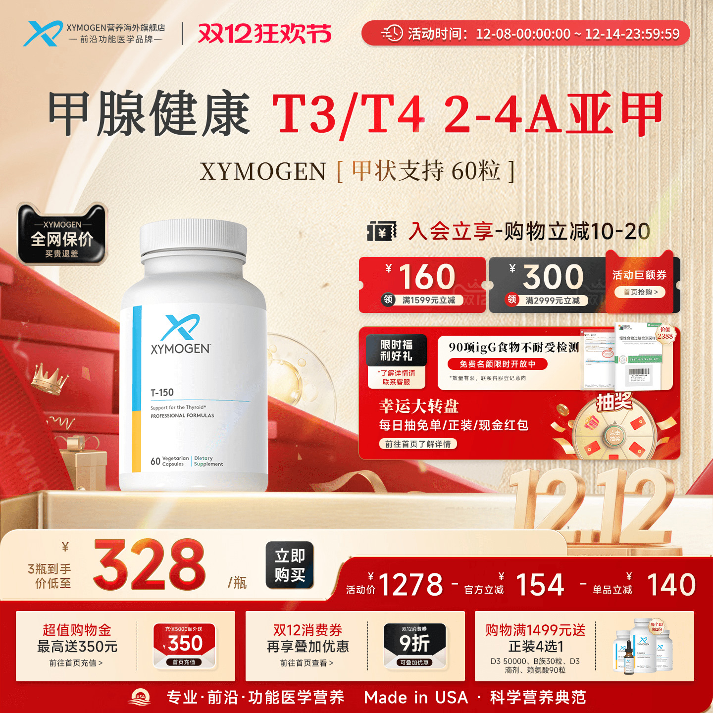 XYMOGEN健式牛腺体粉T150补硒