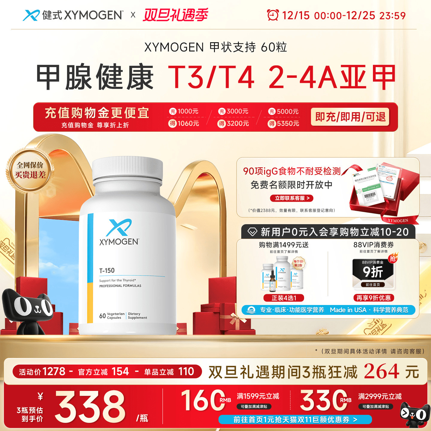 健式XYMOGEN牛腺体粉T150补硒