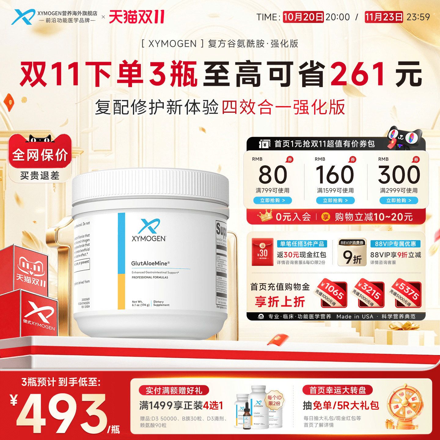 健式XYMOGEN谷氨酰胺强化版儿童胃肠养护黏膜调理肠免疫力成人IBS