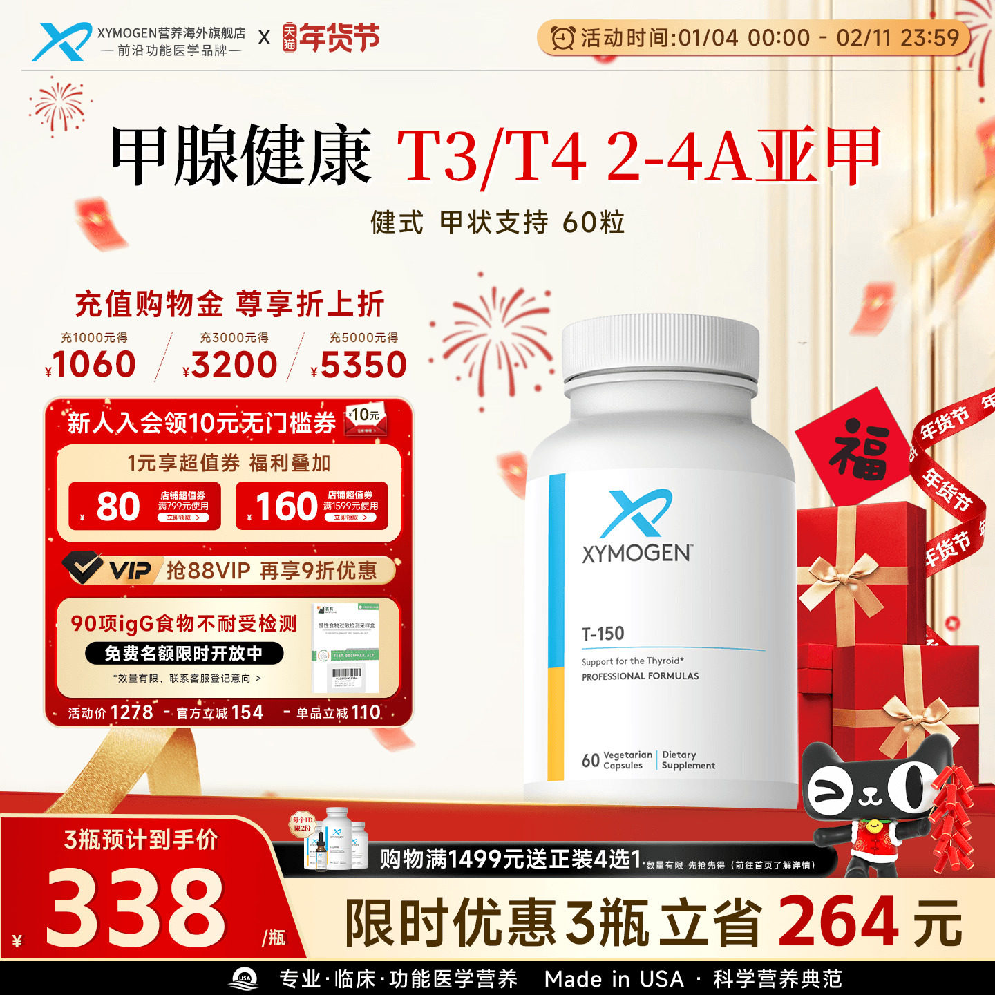 XYMOGEN健式牛腺体粉T150保健品平衡T3/T4补硒桥本氏免疫支持进口,保健食品/膳食营养补充食品,其它植物提取物,淘宝优惠券,粉丝福利购,淘宝优惠卷
