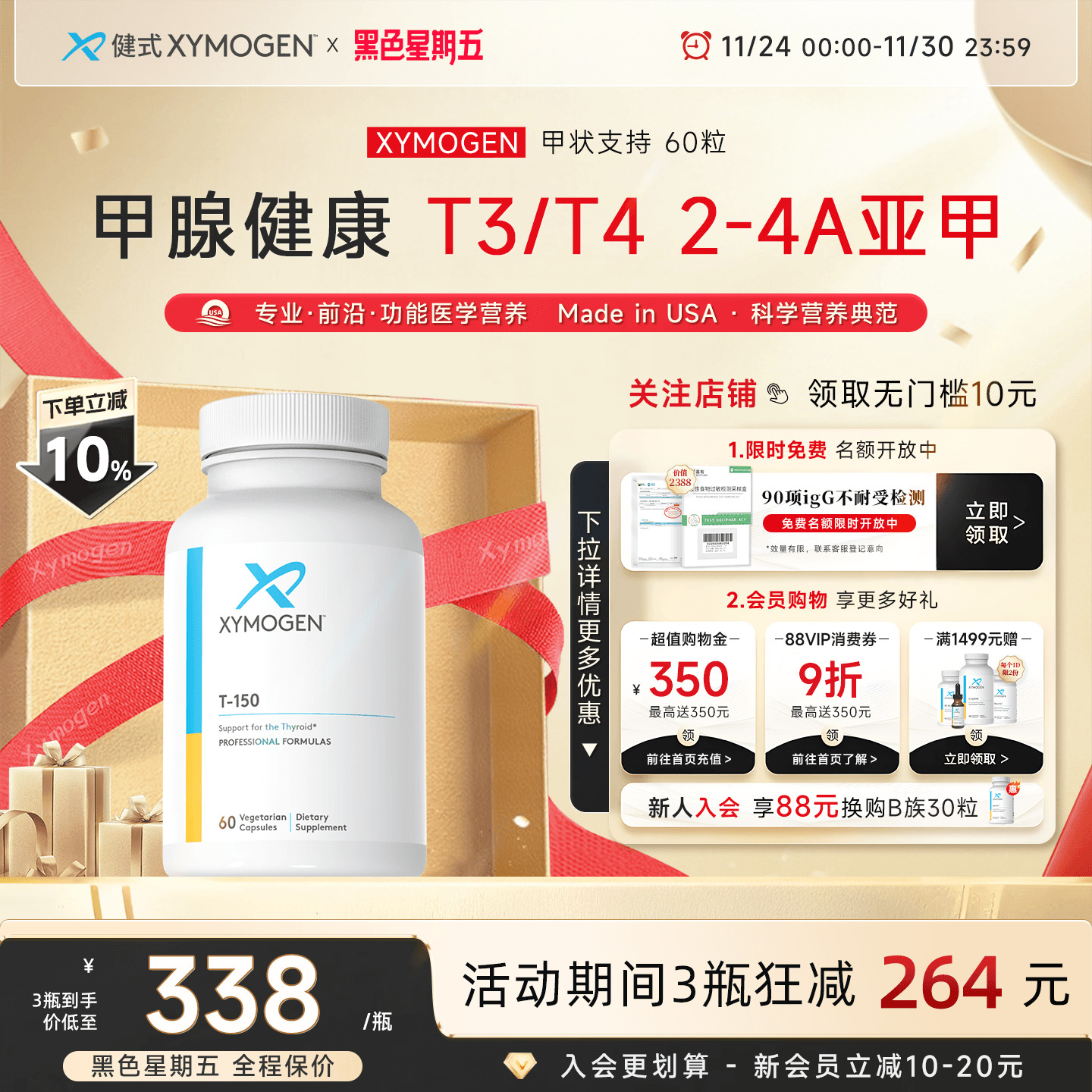 XYMOGEN健式牛腺体粉T150补硒