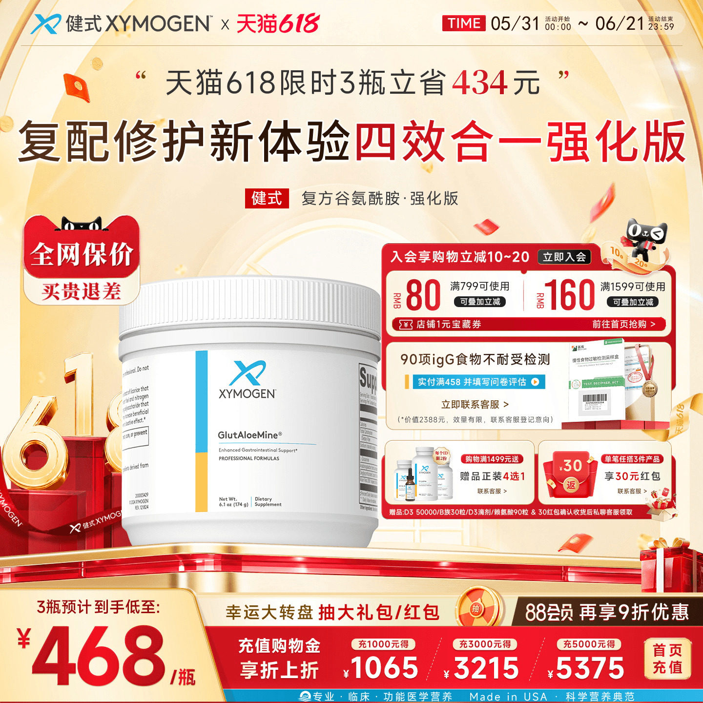 健式XYMOGEN谷氨酰胺强化版儿童胃肠养护黏膜调理肠免疫力成人IBS