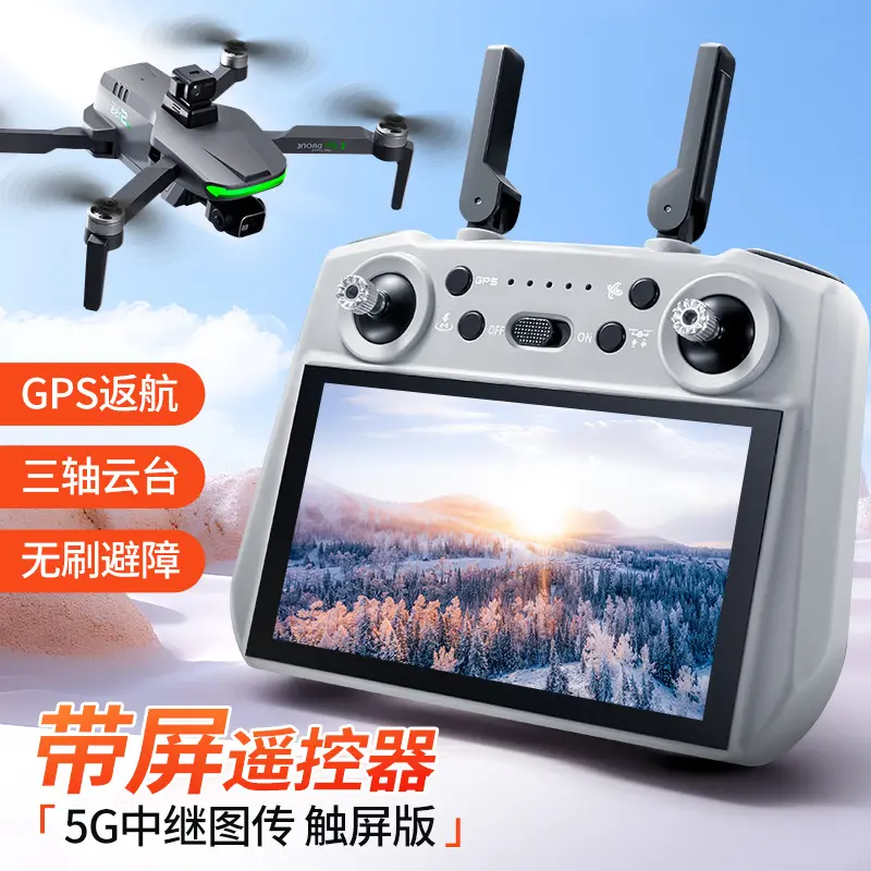S155 Max 屏控版中继无人机三轴云台GPS返航With Screen Drone
