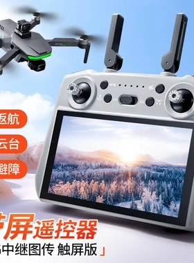 S155 Max 屏控版中继无人机三轴云台GPS返航With Screen Drone