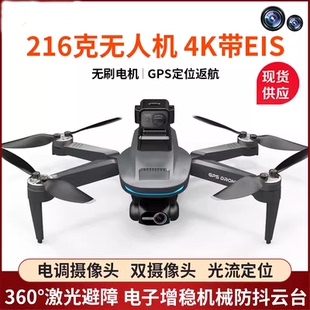 216克无需注册L200无人机无刷GPS返航四轴飞行器专业航拍2轴防抖