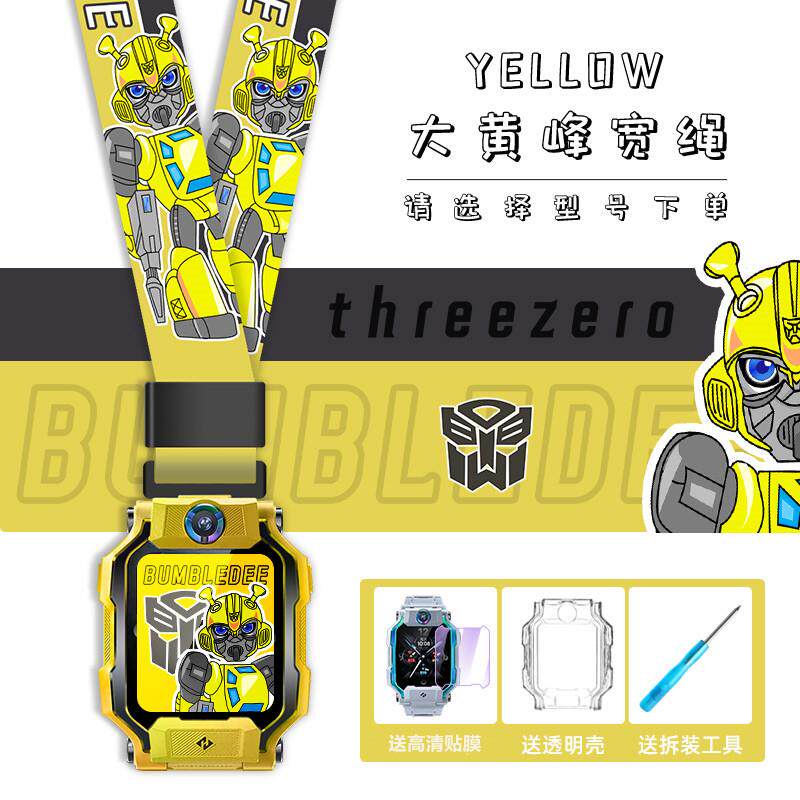 适用小天才Z11D2D3Z8Q1RD5Q3U5N5N3儿童电话手表带吊坠挂脖保护套