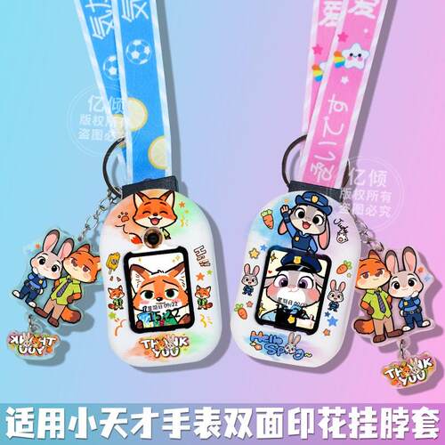 适用小天才手表W2127AC表带D2/D2A/Q1A/Q2A挂脖套绳链袋Q3A保护壳