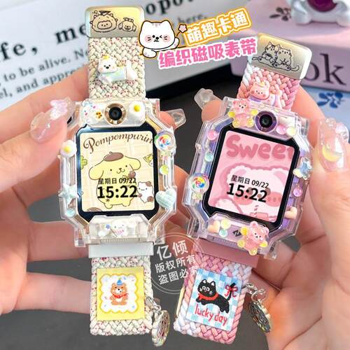 适用小天才手表W2127AC表带W2123AC磁吸编织腕带Q1C保护壳Q1R/D1S
