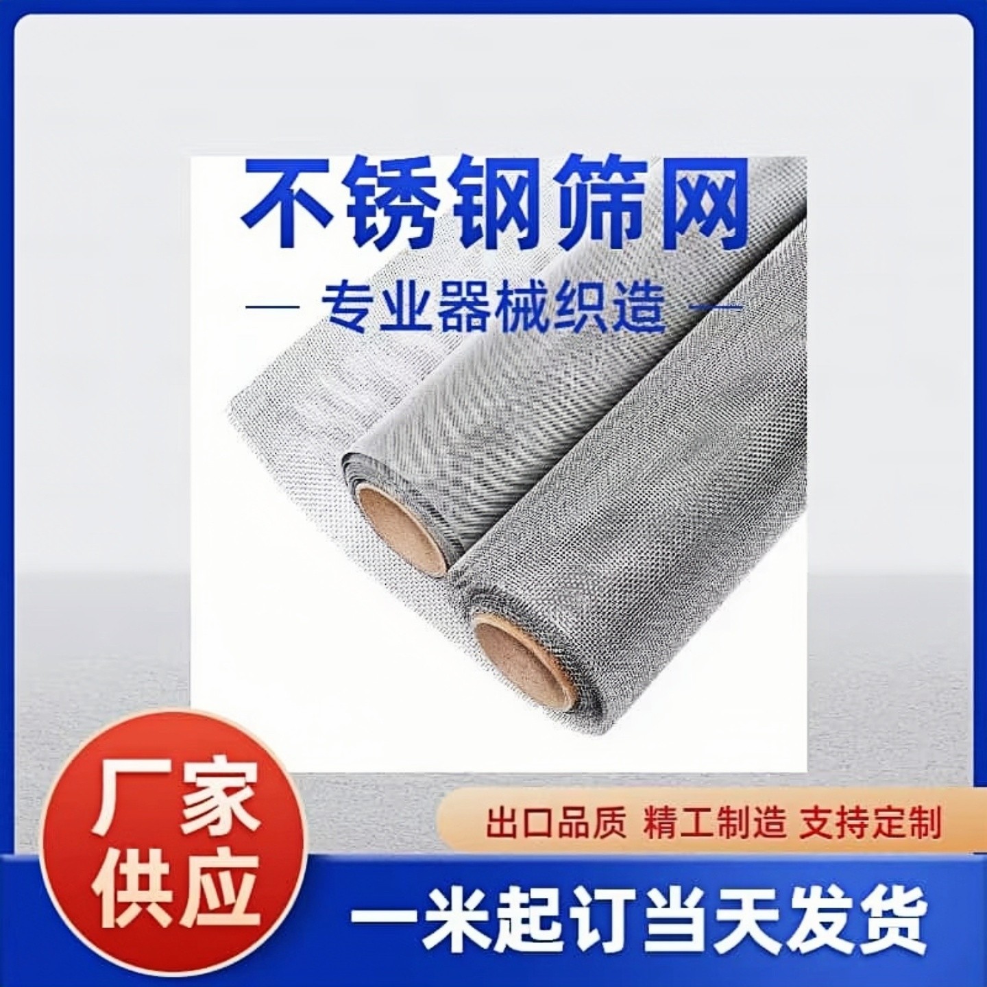 304不锈钢加厚编织过滤网，用于实验室与工业精密筛分，6-635目数,金属材料及制品,丝网/金属网,淘宝优惠券,粉丝福利购,淘宝优惠卷