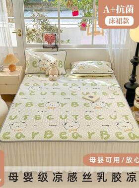 新款乳胶凉席床裙款三件套可水洗空调凉席冰丝凉ZMR