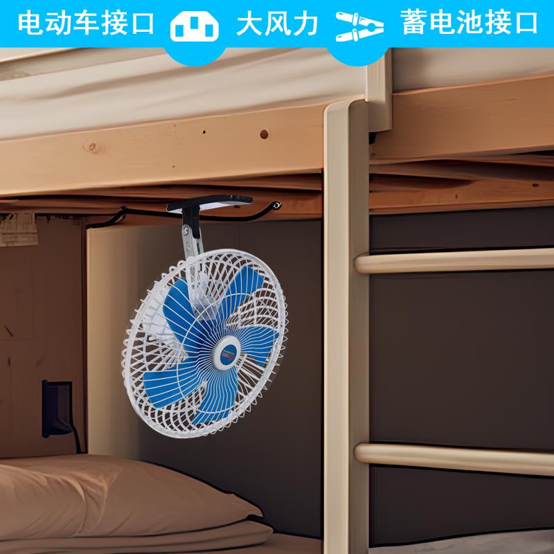 电动车10寸风扇三轮车直流电瓶12V24V48V60V小吃车蓄电池摇头夹扇