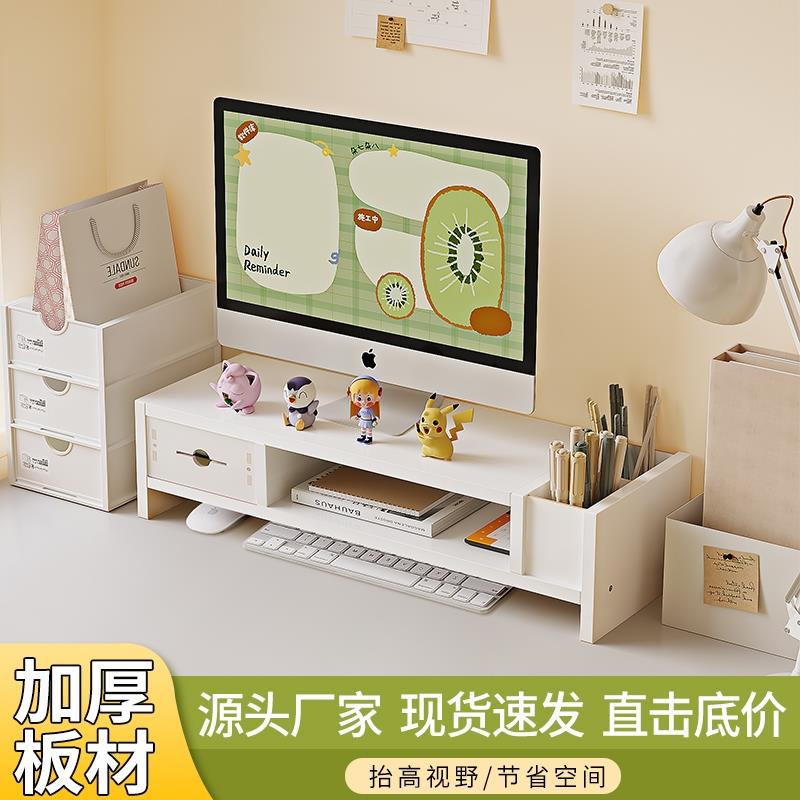 办公室电脑增高架带抽屉桌面收纳盒宿舍笔记本底座抬高架置物架子